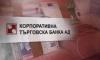 Брюксел започва наказателна процедура за България заради КТБ 